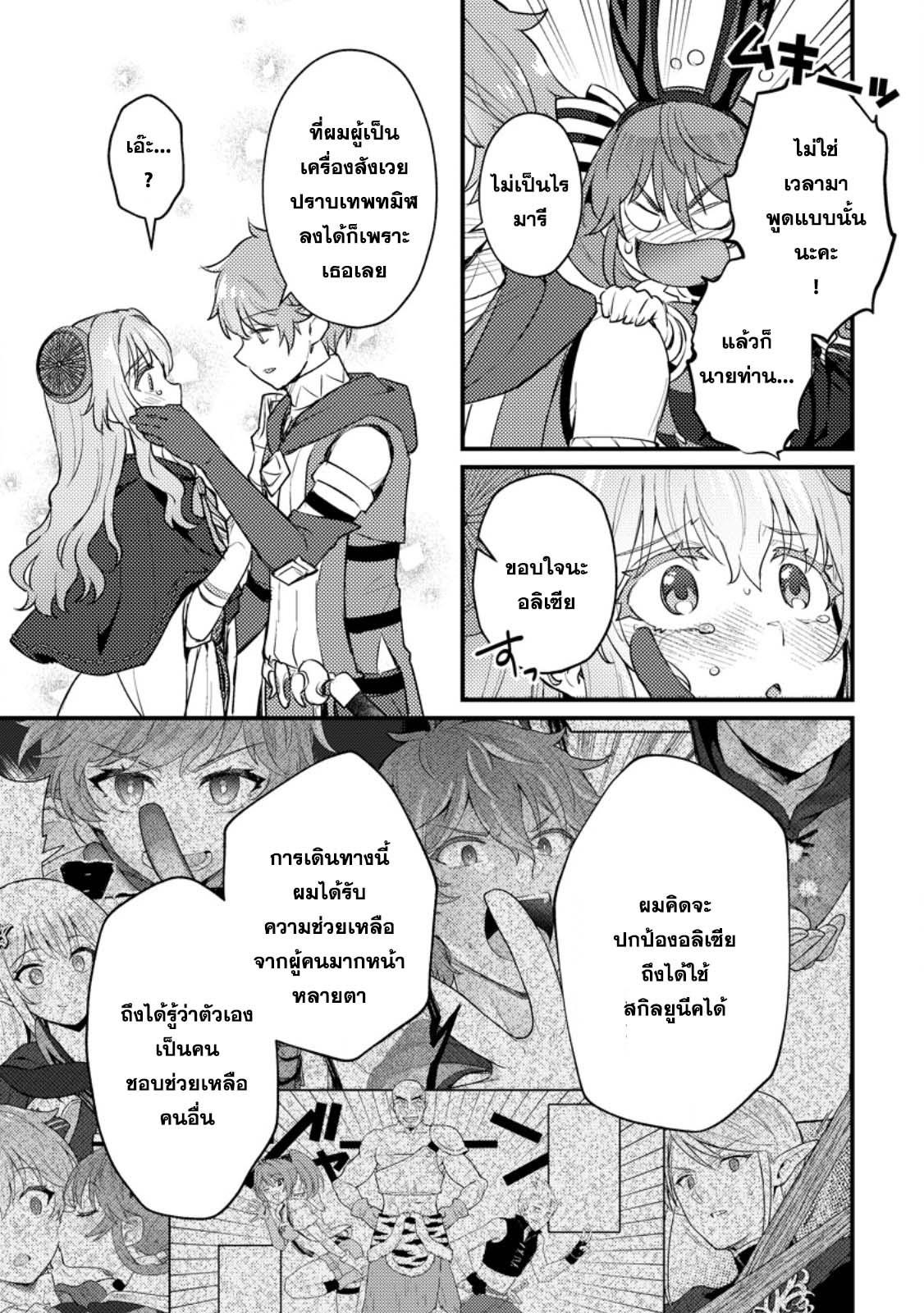 Manga-lc-com อ่านมังงะ อ่านการ์ตูน ออนไลน์ ฟรี Ikenie ni Natta ore ga Nazeka Jashin wo Horoboshite Shimatta Ken ตอนที่ 1 2 3 4 5 6 7 8 9 10 11 12 13 14 ฟรี ไม่มีโฆษณา Manga-lc - อ่าน มังงะ อ่าน การ์ตูน ออนไลน์ อ่านมังงะ ฟรี