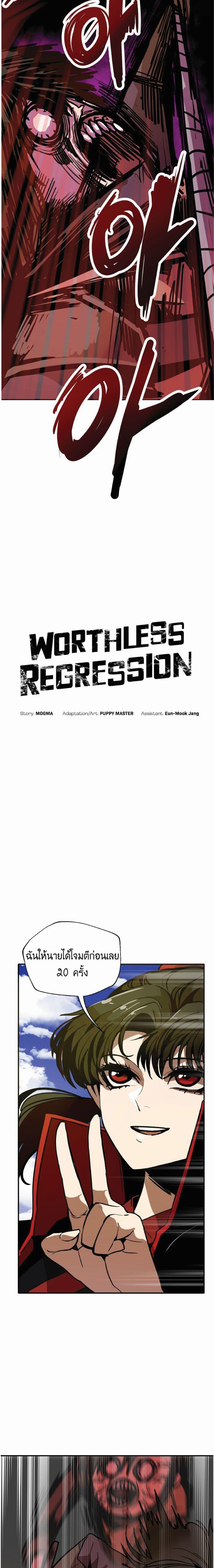 Manga-lc-com อ่านมังงะ อ่านการ์ตูน ออนไลน์ ฟรี Worthless Regression ตอนที่ 1 2 3 4 5 6 7 8 9 10 11 12 13 14 ฟรี ไม่มีโฆษณา Manga-lc - อ่าน มังงะ อ่าน การ์ตูน ออนไลน์ อ่านมังงะ ฟรี