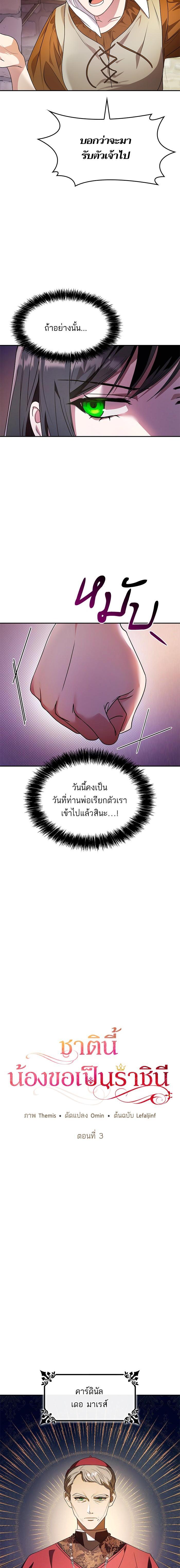 Manga-lc-com อ่านมังงะ อ่านการ์ตูน ออนไลน์ ฟรี ชาตินี้น้องขอเป็นราชินี ตอนที่ 1 2 3 4 5 6 7 8 9 10 11 12 13 14 ฟรี ไม่มีโฆษณา Manga-lc - อ่าน มังงะ อ่าน การ์ตูน ออนไลน์ อ่านมังงะ ฟรี