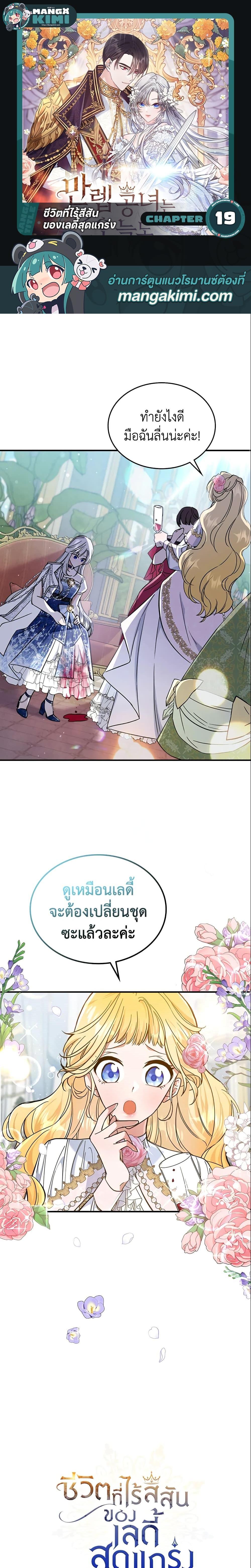Manga-lc-com อ่านมังงะ อ่านการ์ตูน ออนไลน์ ฟรี The Max-Leveled Princess Is Bored Today as Well ตอนที่ 1 2 3 4 5 6 7 8 9 10 11 12 13 14 ฟรี ไม่มีโฆษณา Manga-lc - อ่าน มังงะ อ่าน การ์ตูน ออนไลน์ อ่านมังงะ ฟรี