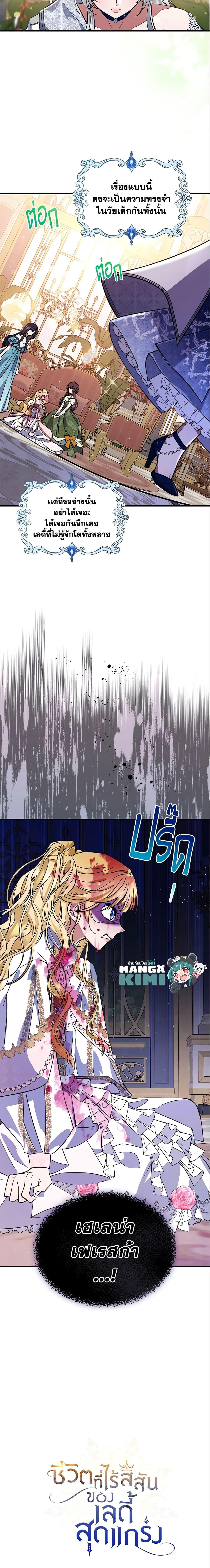 Manga-lc-com อ่านมังงะ อ่านการ์ตูน ออนไลน์ ฟรี The Max-Leveled Princess Is Bored Today as Well ตอนที่ 1 2 3 4 5 6 7 8 9 10 11 12 13 14 ฟรี ไม่มีโฆษณา Manga-lc - อ่าน มังงะ อ่าน การ์ตูน ออนไลน์ อ่านมังงะ ฟรี