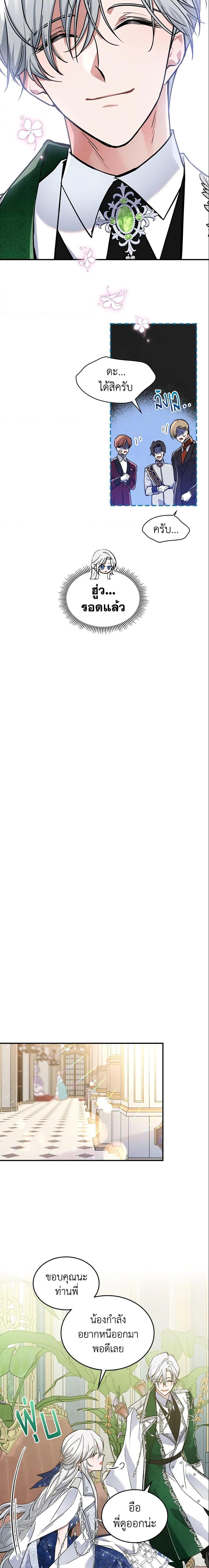 Manga-lc-com อ่านมังงะ อ่านการ์ตูน ออนไลน์ ฟรี The Max-Leveled Princess Is Bored Today as Well ตอนที่ 1 2 3 4 5 6 7 8 9 10 11 12 13 14 ฟรี ไม่มีโฆษณา Manga-lc - อ่าน มังงะ อ่าน การ์ตูน ออนไลน์ อ่านมังงะ ฟรี