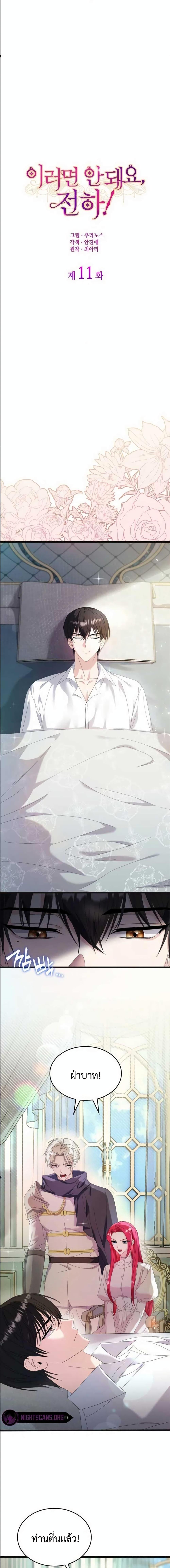 Manga-lc-com อ่านมังงะ อ่านการ์ตูน ออนไลน์ ฟรี Don’t Do This Your Majesty! ตอนที่ 1 2 3 4 5 6 7 8 9 10 11 12 13 14 ฟรี ไม่มีโฆษณา Manga-lc - อ่าน มังงะ อ่าน การ์ตูน ออนไลน์ อ่านมังงะ ฟรี