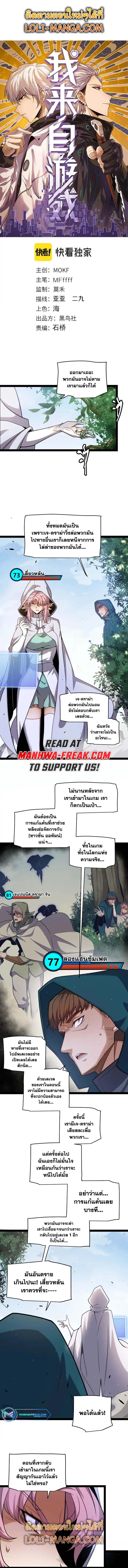 Manga-lc-com อ่านมังงะ อ่านการ์ตูน ออนไลน์ ฟรี The Game That I Came From ตอนที่ 1 2 3 4 5 6 7 8 9 10 11 12 13 14 ฟรี ไม่มีโฆษณา Manga-lc - อ่าน มังงะ อ่าน การ์ตูน ออนไลน์ อ่านมังงะ ฟรี
