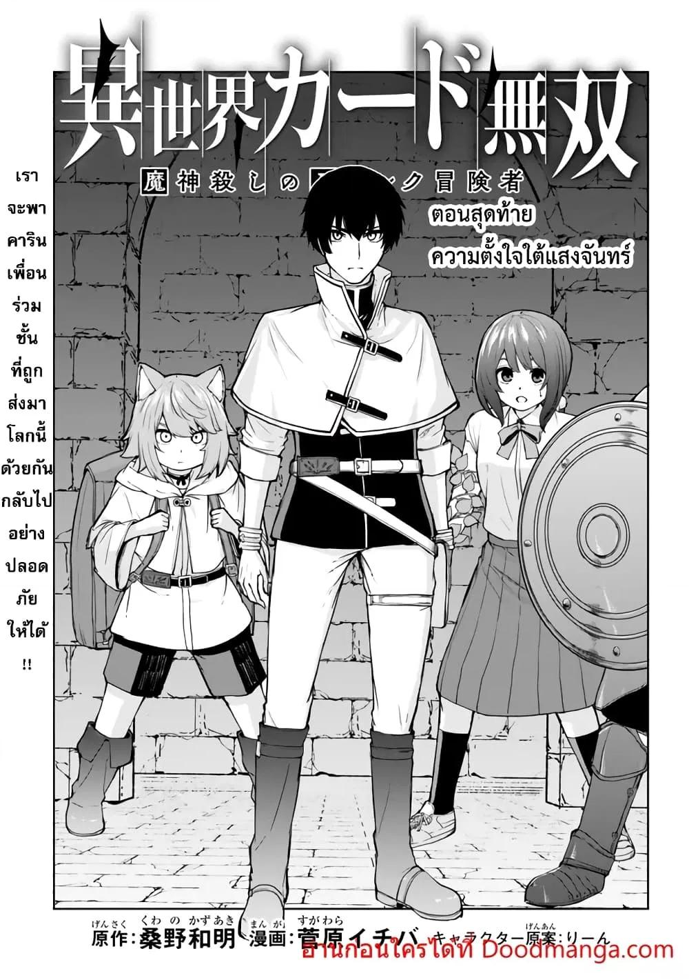 Manga-lc-com อ่านมังงะ อ่านการ์ตูน ออนไลน์ ฟรี ISEKAIKADOMUS ตอนที่ 1 2 3 4 5 6 7 8 9 10 11 12 13 14 ฟรี ไม่มีโฆษณา Manga-lc - อ่าน มังงะ อ่าน การ์ตูน ออนไลน์ อ่านมังงะ ฟรี
