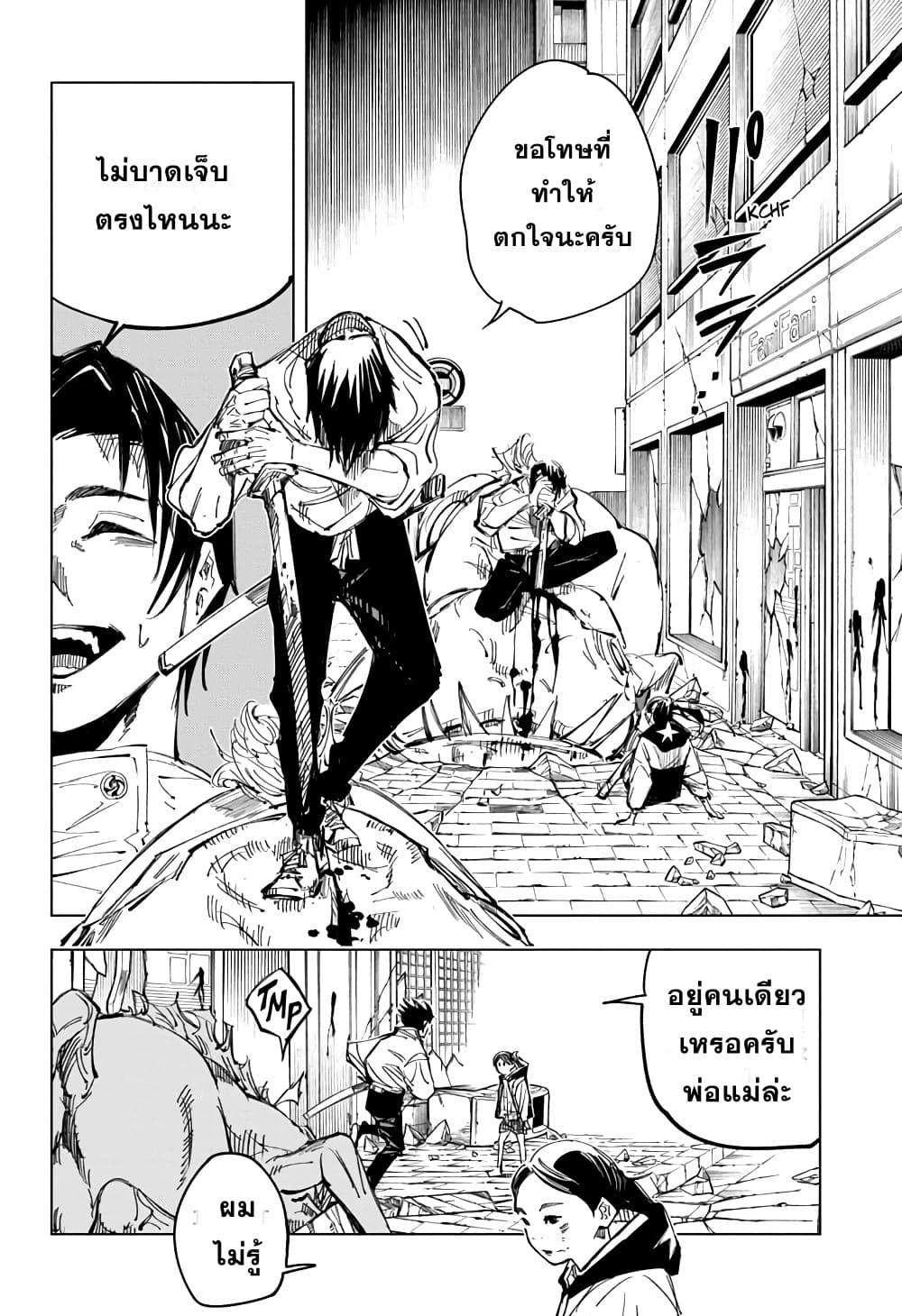 Manga-lc-com อ่านมังงะ อ่านการ์ตูน ออนไลน์ ฟรี Jujutsu Kaisen มหาเวทย์ผนึกมาร ตอนที่ 1 2 3 4 5 6 7 8 9 10 11 12 13 14 ฟรี ไม่มีโฆษณา Manga-lc - อ่าน มังงะ อ่าน การ์ตูน ออนไลน์ อ่านมังงะ ฟรี