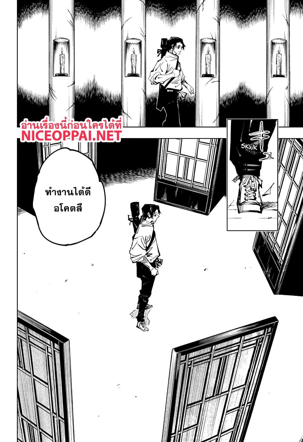 Manga-lc-com อ่านมังงะ อ่านการ์ตูน ออนไลน์ ฟรี Jujutsu Kaisen มหาเวทย์ผนึกมาร ตอนที่ 1 2 3 4 5 6 7 8 9 10 11 12 13 14 ฟรี ไม่มีโฆษณา Manga-lc - อ่าน มังงะ อ่าน การ์ตูน ออนไลน์ อ่านมังงะ ฟรี