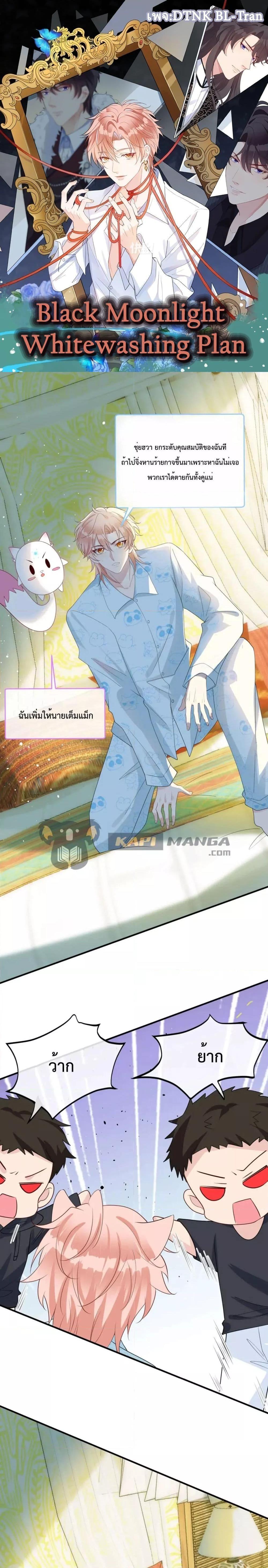 Manga-lc-com อ่านมังงะ อ่านการ์ตูน ออนไลน์ ฟรี Black Moonlight Whitewashing Plan ตอนที่ 1 2 3 4 5 6 7 8 9 10 11 12 13 14 ฟรี ไม่มีโฆษณา Manga-lc - อ่าน มังงะ อ่าน การ์ตูน ออนไลน์ อ่านมังงะ ฟรี