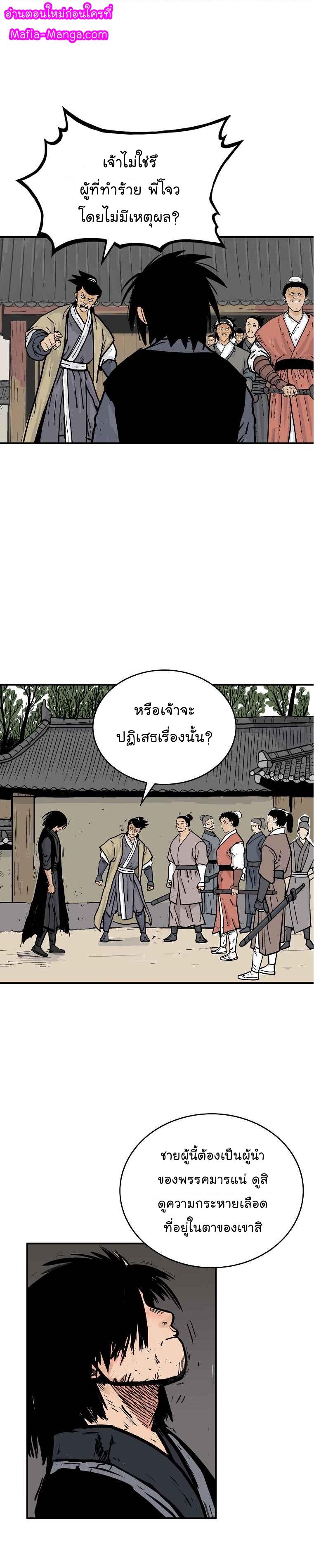 Manga-lc-com อ่านมังงะ อ่านการ์ตูน ออนไลน์ ฟรี Fist Demon Of Mount Hua ตอนที่ 1 2 3 4 5 6 7 8 9 10 11 12 13 14 ฟรี ไม่มีโฆษณา Manga-lc - อ่าน มังงะ อ่าน การ์ตูน ออนไลน์ อ่านมังงะ ฟรี