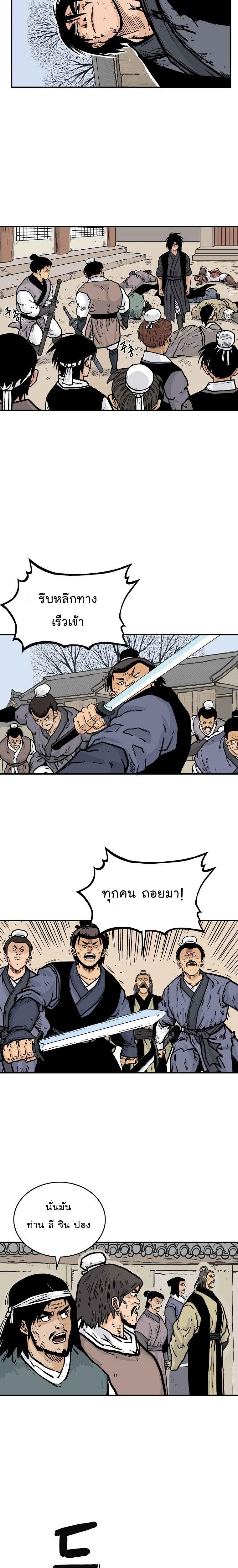 Manga-lc-com อ่านมังงะ อ่านการ์ตูน ออนไลน์ ฟรี Fist Demon Of Mount Hua ตอนที่ 1 2 3 4 5 6 7 8 9 10 11 12 13 14 ฟรี ไม่มีโฆษณา Manga-lc - อ่าน มังงะ อ่าน การ์ตูน ออนไลน์ อ่านมังงะ ฟรี