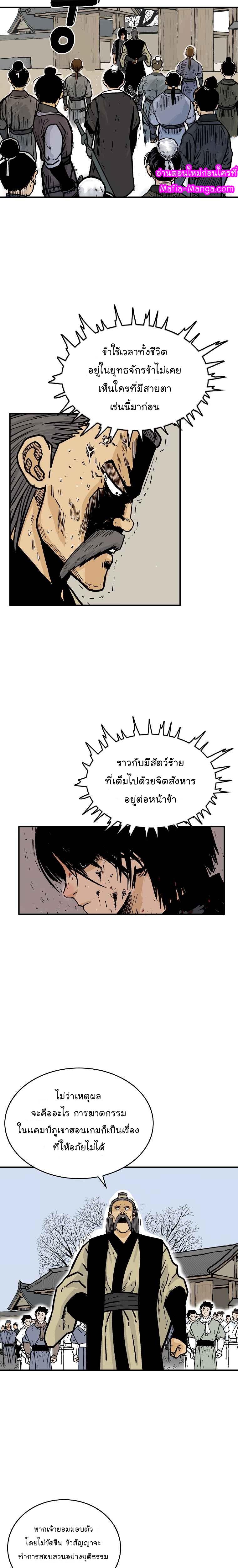 Manga-lc-com อ่านมังงะ อ่านการ์ตูน ออนไลน์ ฟรี Fist Demon Of Mount Hua ตอนที่ 1 2 3 4 5 6 7 8 9 10 11 12 13 14 ฟรี ไม่มีโฆษณา Manga-lc - อ่าน มังงะ อ่าน การ์ตูน ออนไลน์ อ่านมังงะ ฟรี