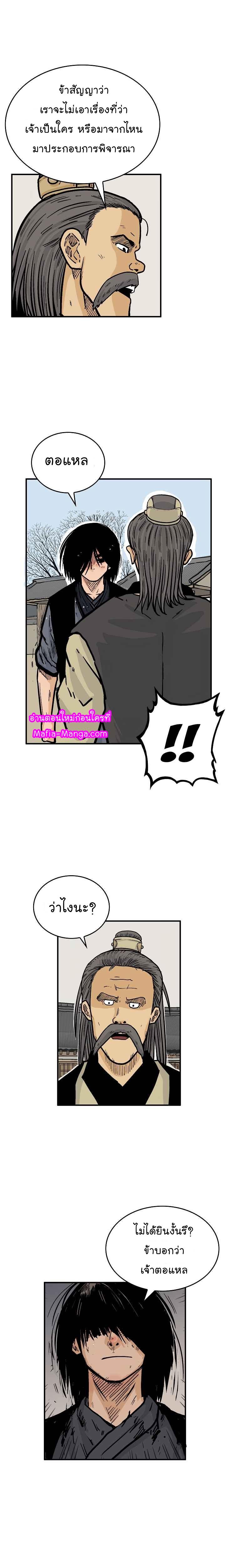 Manga-lc-com อ่านมังงะ อ่านการ์ตูน ออนไลน์ ฟรี Fist Demon Of Mount Hua ตอนที่ 1 2 3 4 5 6 7 8 9 10 11 12 13 14 ฟรี ไม่มีโฆษณา Manga-lc - อ่าน มังงะ อ่าน การ์ตูน ออนไลน์ อ่านมังงะ ฟรี