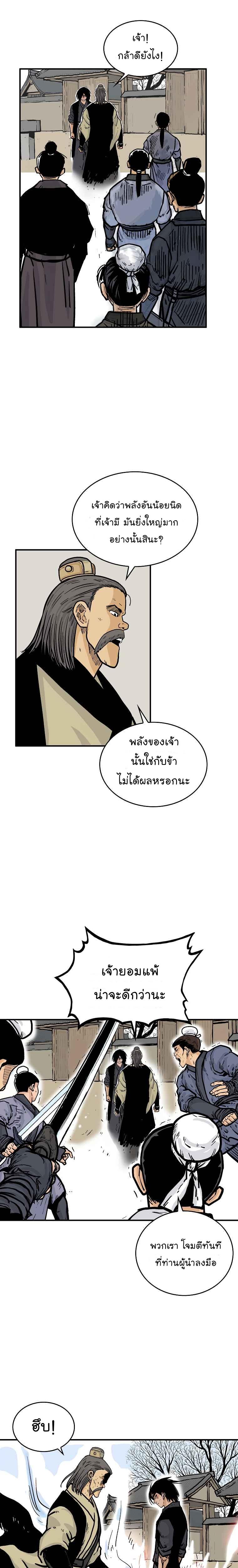Manga-lc-com อ่านมังงะ อ่านการ์ตูน ออนไลน์ ฟรี Fist Demon Of Mount Hua ตอนที่ 1 2 3 4 5 6 7 8 9 10 11 12 13 14 ฟรี ไม่มีโฆษณา Manga-lc - อ่าน มังงะ อ่าน การ์ตูน ออนไลน์ อ่านมังงะ ฟรี