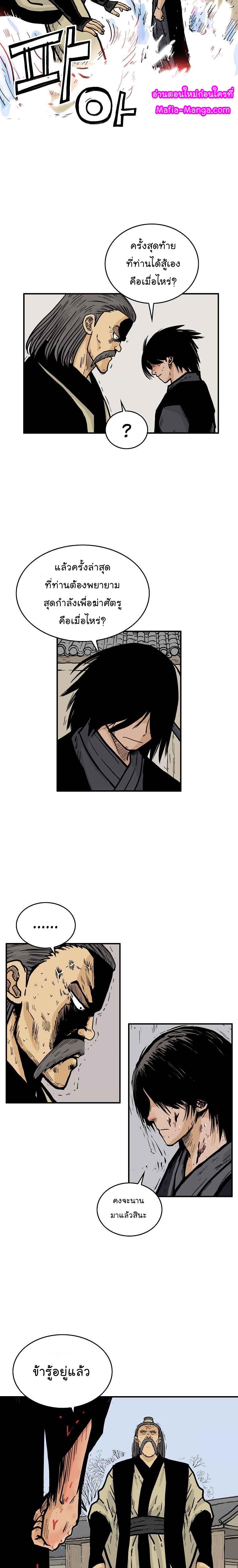 Manga-lc-com อ่านมังงะ อ่านการ์ตูน ออนไลน์ ฟรี Fist Demon Of Mount Hua ตอนที่ 1 2 3 4 5 6 7 8 9 10 11 12 13 14 ฟรี ไม่มีโฆษณา Manga-lc - อ่าน มังงะ อ่าน การ์ตูน ออนไลน์ อ่านมังงะ ฟรี