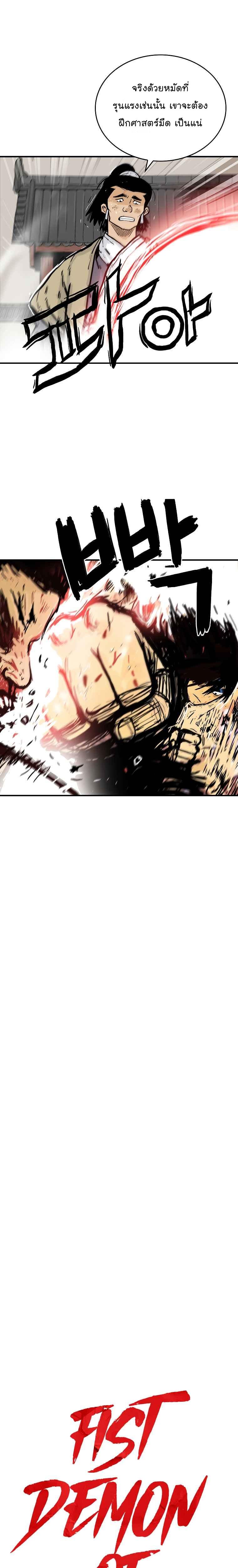 Manga-lc-com อ่านมังงะ อ่านการ์ตูน ออนไลน์ ฟรี Fist Demon Of Mount Hua ตอนที่ 1 2 3 4 5 6 7 8 9 10 11 12 13 14 ฟรี ไม่มีโฆษณา Manga-lc - อ่าน มังงะ อ่าน การ์ตูน ออนไลน์ อ่านมังงะ ฟรี