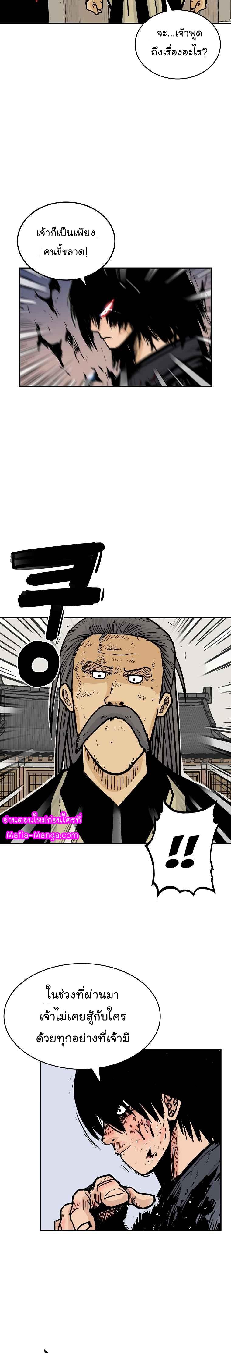 Manga-lc-com อ่านมังงะ อ่านการ์ตูน ออนไลน์ ฟรี Fist Demon Of Mount Hua ตอนที่ 1 2 3 4 5 6 7 8 9 10 11 12 13 14 ฟรี ไม่มีโฆษณา Manga-lc - อ่าน มังงะ อ่าน การ์ตูน ออนไลน์ อ่านมังงะ ฟรี