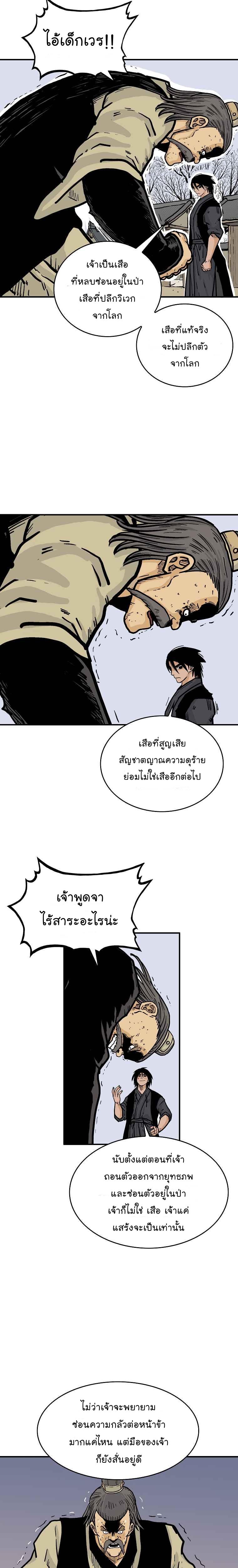 Manga-lc-com อ่านมังงะ อ่านการ์ตูน ออนไลน์ ฟรี Fist Demon Of Mount Hua ตอนที่ 1 2 3 4 5 6 7 8 9 10 11 12 13 14 ฟรี ไม่มีโฆษณา Manga-lc - อ่าน มังงะ อ่าน การ์ตูน ออนไลน์ อ่านมังงะ ฟรี