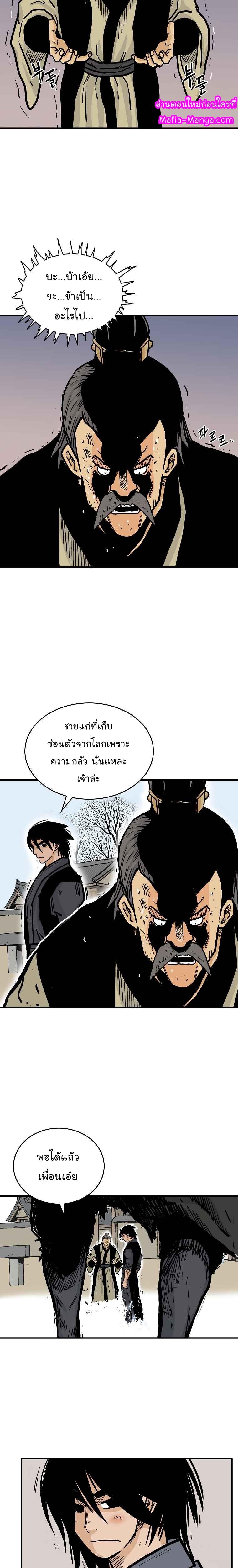 Manga-lc-com อ่านมังงะ อ่านการ์ตูน ออนไลน์ ฟรี Fist Demon Of Mount Hua ตอนที่ 1 2 3 4 5 6 7 8 9 10 11 12 13 14 ฟรี ไม่มีโฆษณา Manga-lc - อ่าน มังงะ อ่าน การ์ตูน ออนไลน์ อ่านมังงะ ฟรี