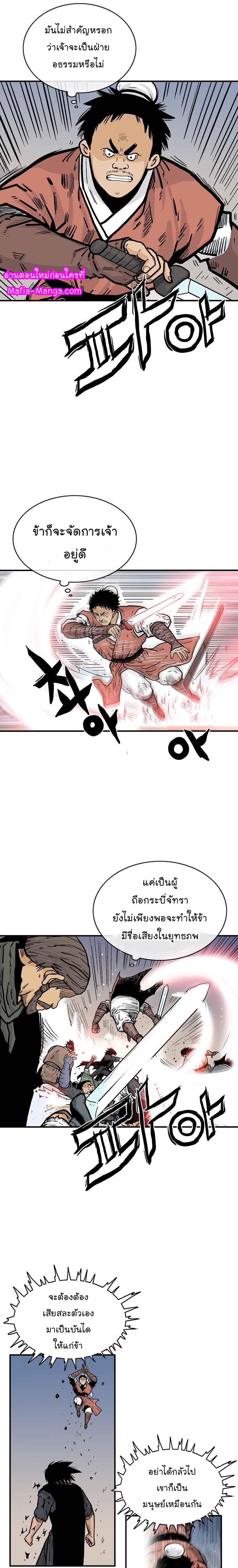 Manga-lc-com อ่านมังงะ อ่านการ์ตูน ออนไลน์ ฟรี Fist Demon Of Mount Hua ตอนที่ 1 2 3 4 5 6 7 8 9 10 11 12 13 14 ฟรี ไม่มีโฆษณา Manga-lc - อ่าน มังงะ อ่าน การ์ตูน ออนไลน์ อ่านมังงะ ฟรี