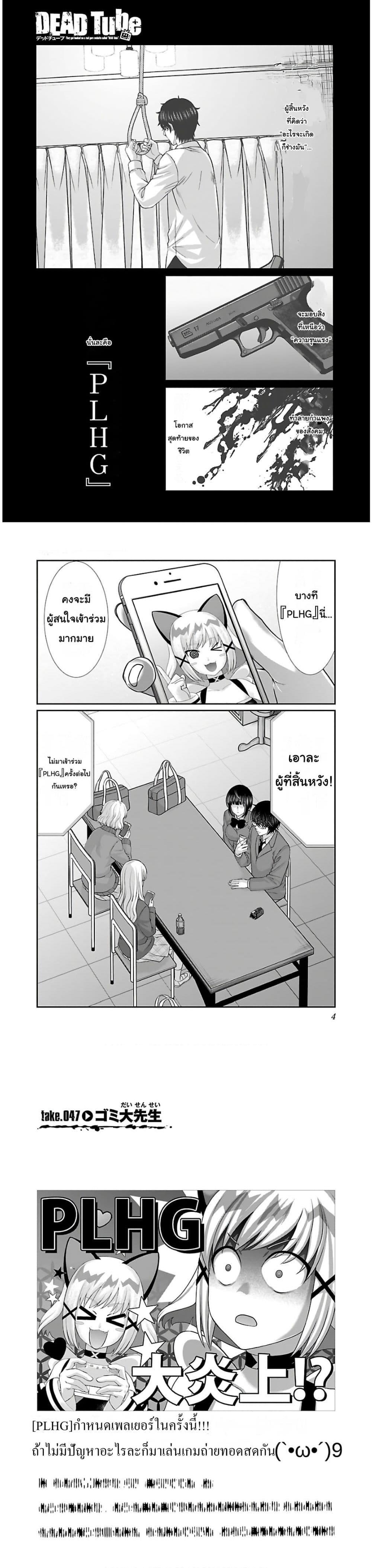 Manga-lc-com อ่านมังงะ อ่านการ์ตูน ออนไลน์ ฟรี Dead Tube ตอนที่ 1 2 3 4 5 6 7 8 9 10 11 12 13 14 ฟรี ไม่มีโฆษณา Manga-lc - อ่าน มังงะ อ่าน การ์ตูน ออนไลน์ อ่านมังงะ ฟรี