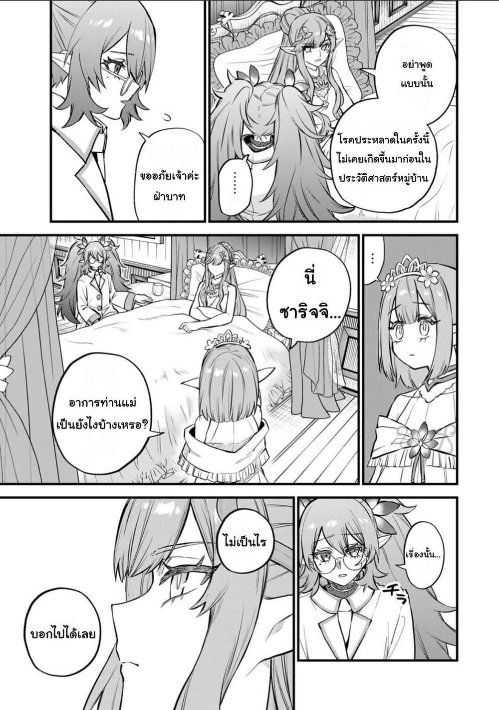 Manga-lc-com อ่านมังงะ อ่านการ์ตูน ออนไลน์ ฟรี Sekai Saikyou no Majo, Hajimemashita – Watashidake “Kouryaku Saito” wo Mireru Sekai de Jiyuu ni Ikimasu ตอนที่ 1 2 3 4 5 6 7 8 9 10 11 12 13 14 ฟรี ไม่มีโฆษณา Manga-lc - อ่าน มังงะ อ่าน การ์ตูน ออนไลน์ อ่านมังงะ ฟรี