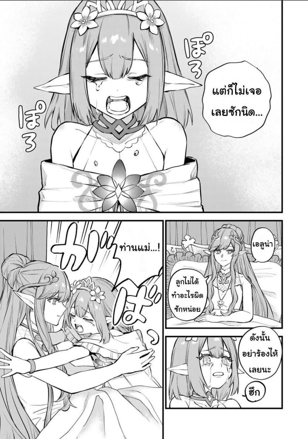 Manga-lc-com อ่านมังงะ อ่านการ์ตูน ออนไลน์ ฟรี Sekai Saikyou no Majo, Hajimemashita – Watashidake “Kouryaku Saito” wo Mireru Sekai de Jiyuu ni Ikimasu ตอนที่ 1 2 3 4 5 6 7 8 9 10 11 12 13 14 ฟรี ไม่มีโฆษณา Manga-lc - อ่าน มังงะ อ่าน การ์ตูน ออนไลน์ อ่านมังงะ ฟรี