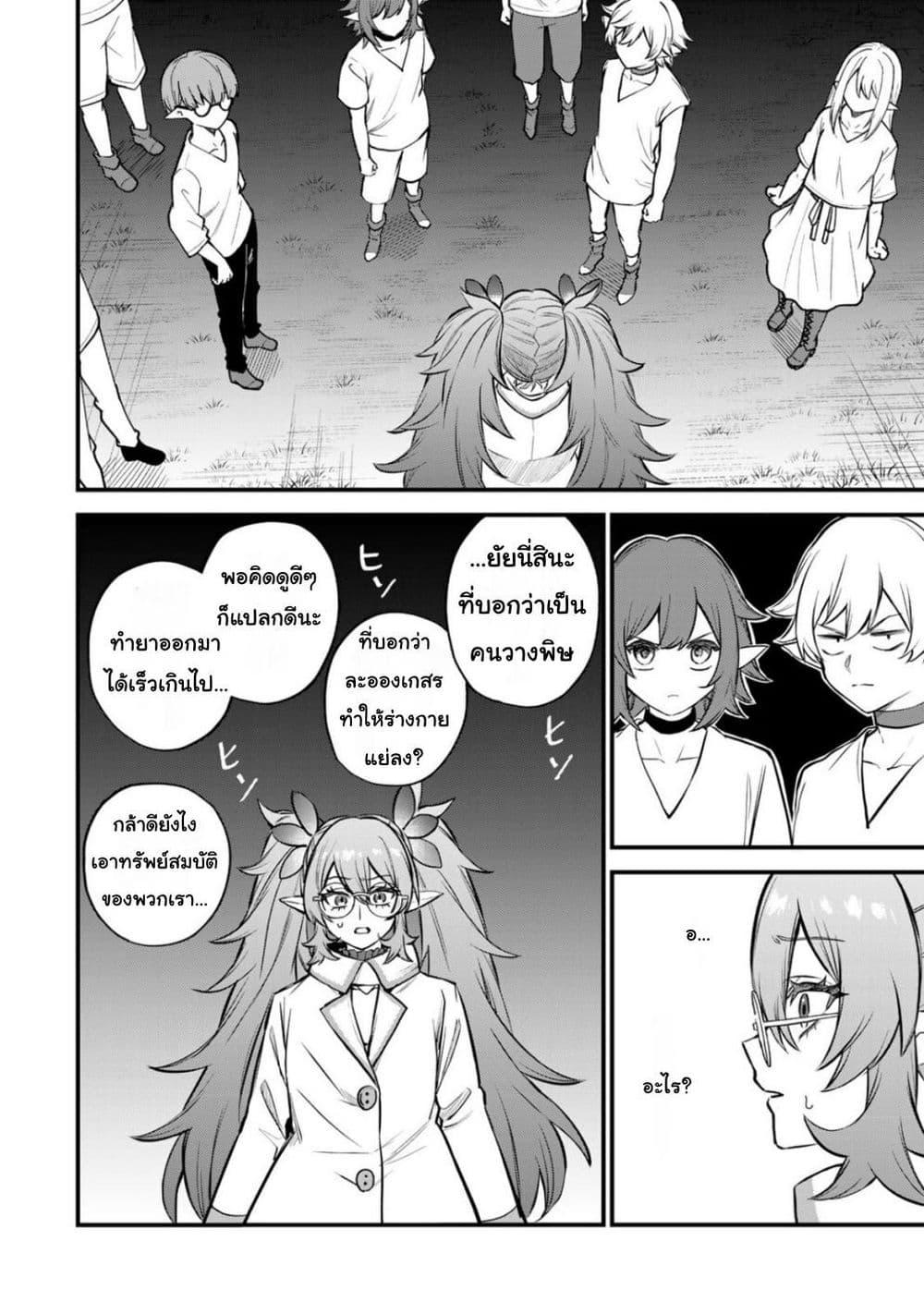 Manga-lc-com อ่านมังงะ อ่านการ์ตูน ออนไลน์ ฟรี Sekai Saikyou no Majo, Hajimemashita – Watashidake “Kouryaku Saito” wo Mireru Sekai de Jiyuu ni Ikimasu ตอนที่ 1 2 3 4 5 6 7 8 9 10 11 12 13 14 ฟรี ไม่มีโฆษณา Manga-lc - อ่าน มังงะ อ่าน การ์ตูน ออนไลน์ อ่านมังงะ ฟรี