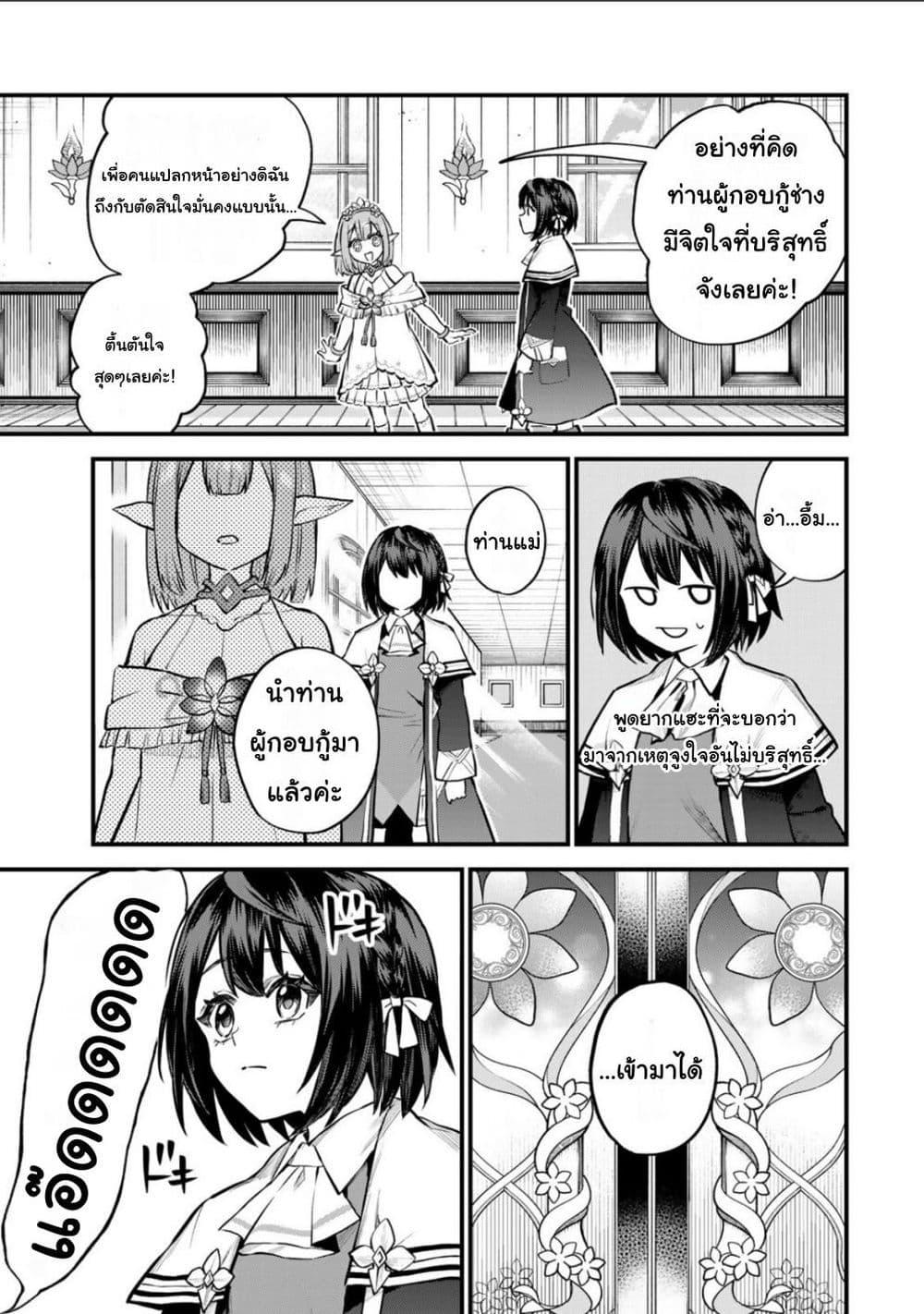 Manga-lc-com อ่านมังงะ อ่านการ์ตูน ออนไลน์ ฟรี Sekai Saikyou no Majo, Hajimemashita – Watashidake “Kouryaku Saito” wo Mireru Sekai de Jiyuu ni Ikimasu ตอนที่ 1 2 3 4 5 6 7 8 9 10 11 12 13 14 ฟรี ไม่มีโฆษณา Manga-lc - อ่าน มังงะ อ่าน การ์ตูน ออนไลน์ อ่านมังงะ ฟรี
