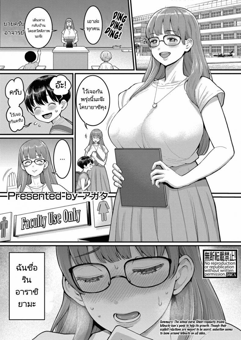 Doujin-Lc- อ่าน โดจิน มังฮวา เกาหลี ญี่ปุ่น จีน แปลไทย อาจารย์กับนักเรียนหนุ่มน้อย [Agata] Rin Sensei wa Shotakon Shinmai Kyoushi Rin Sensei The Ravenous Rookie ตอนที่ 1 2 3 4 5 6 7 8 9 10 11 12 13 14 ฟรี ไม่มีโฆษณา อ่าน โดจิน Manhwa เกาหลี ญี่ปุ่น จีน เรามีครบ คัดมาให้เน้นๆ โดจิน 18+ รับประกันความฟินโดย  Doujin Lc