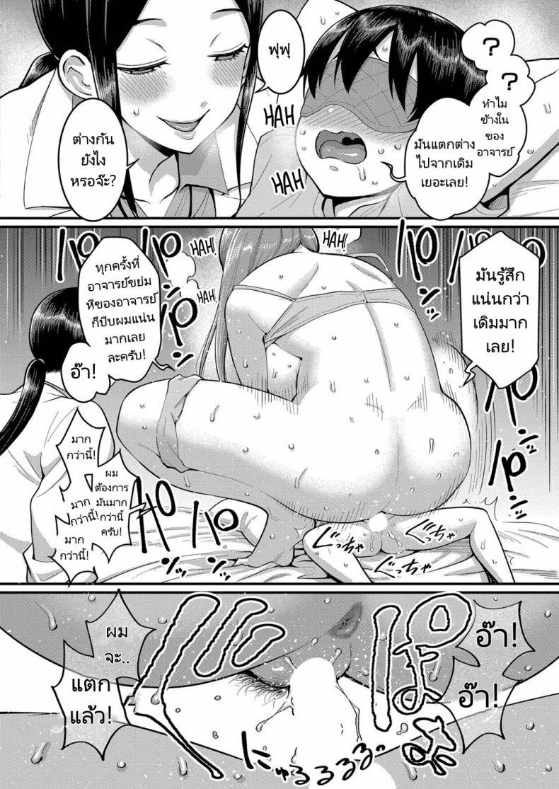 Doujin-Lc- อ่าน โดจิน มังฮวา เกาหลี ญี่ปุ่น จีน แปลไทย อาจารย์กับนักเรียนหนุ่มน้อย [Agata] Rin Sensei wa Shotakon Shinmai Kyoushi Rin Sensei The Ravenous Rookie ตอนที่ 1 2 3 4 5 6 7 8 9 10 11 12 13 14 ฟรี ไม่มีโฆษณา อ่าน โดจิน Manhwa เกาหลี ญี่ปุ่น จีน เรามีครบ คัดมาให้เน้นๆ โดจิน 18+ รับประกันความฟินโดย  Doujin Lc