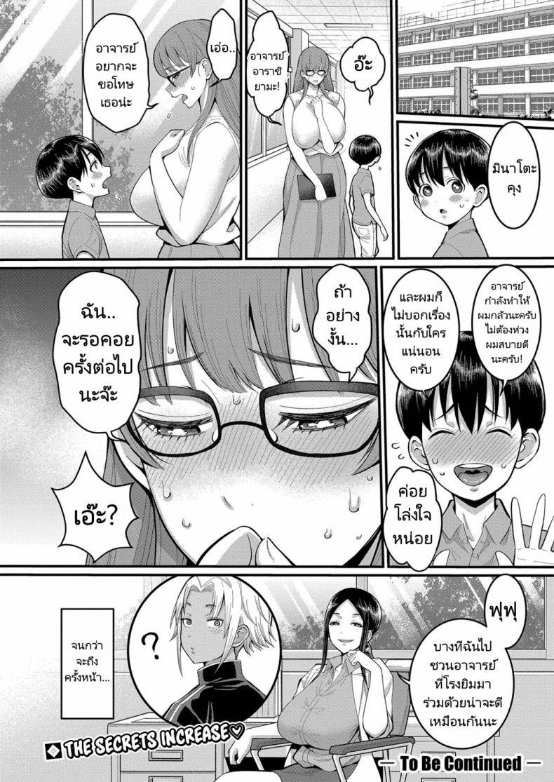 Doujin-Lc- อ่าน โดจิน มังฮวา เกาหลี ญี่ปุ่น จีน แปลไทย อาจารย์กับนักเรียนหนุ่มน้อย [Agata] Rin Sensei wa Shotakon Shinmai Kyoushi Rin Sensei The Ravenous Rookie ตอนที่ 1 2 3 4 5 6 7 8 9 10 11 12 13 14 ฟรี ไม่มีโฆษณา อ่าน โดจิน Manhwa เกาหลี ญี่ปุ่น จีน เรามีครบ คัดมาให้เน้นๆ โดจิน 18+ รับประกันความฟินโดย  Doujin Lc