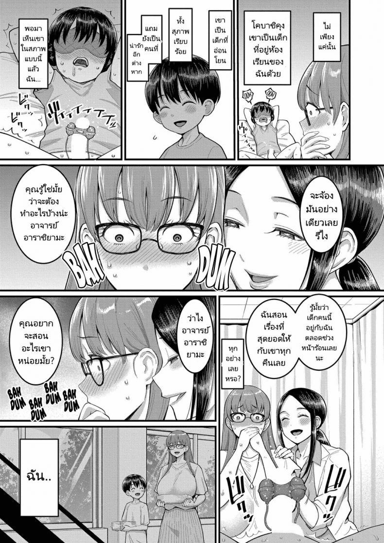 Doujin-Lc- อ่าน โดจิน มังฮวา เกาหลี ญี่ปุ่น จีน แปลไทย อาจารย์กับนักเรียนหนุ่มน้อย [Agata] Rin Sensei wa Shotakon Shinmai Kyoushi Rin Sensei The Ravenous Rookie ตอนที่ 1 2 3 4 5 6 7 8 9 10 11 12 13 14 ฟรี ไม่มีโฆษณา อ่าน โดจิน Manhwa เกาหลี ญี่ปุ่น จีน เรามีครบ คัดมาให้เน้นๆ โดจิน 18+ รับประกันความฟินโดย  Doujin Lc