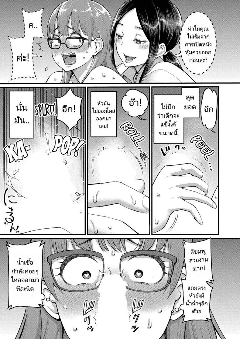 Doujin-Lc- อ่าน โดจิน มังฮวา เกาหลี ญี่ปุ่น จีน แปลไทย อาจารย์กับนักเรียนหนุ่มน้อย [Agata] Rin Sensei wa Shotakon Shinmai Kyoushi Rin Sensei The Ravenous Rookie ตอนที่ 1 2 3 4 5 6 7 8 9 10 11 12 13 14 ฟรี ไม่มีโฆษณา อ่าน โดจิน Manhwa เกาหลี ญี่ปุ่น จีน เรามีครบ คัดมาให้เน้นๆ โดจิน 18+ รับประกันความฟินโดย  Doujin Lc
