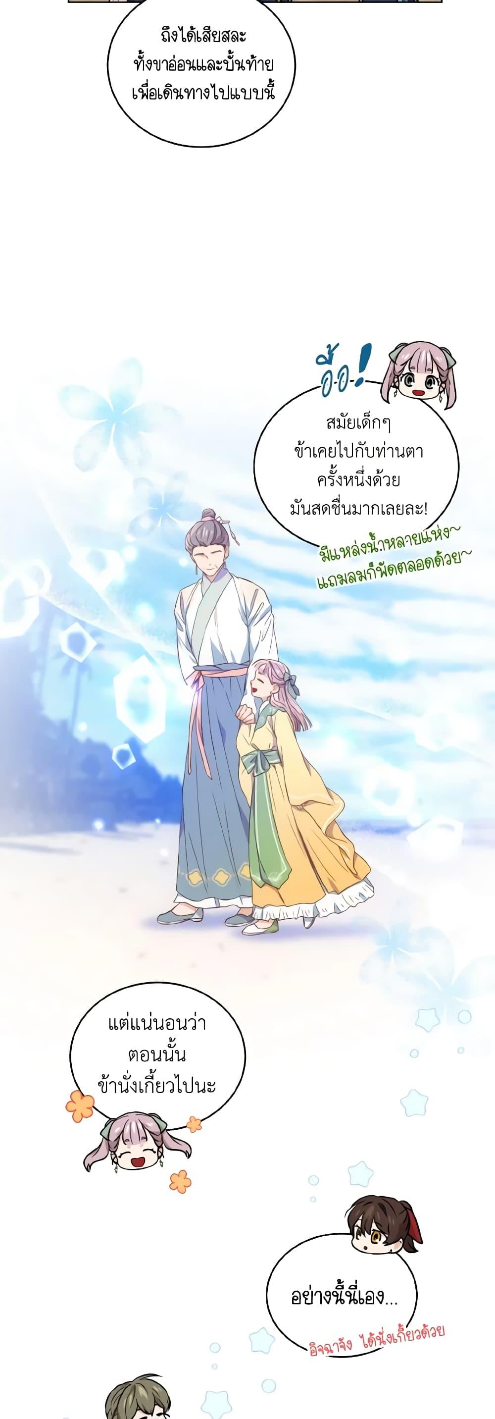 Manga-lc-com อ่านมังงะ อ่านการ์ตูน ออนไลน์ ฟรี Empress’s Flower Garden ตอนที่ 1 2 3 4 5 6 7 8 9 10 11 12 13 14 ฟรี ไม่มีโฆษณา Manga-lc - อ่าน มังงะ อ่าน การ์ตูน ออนไลน์ อ่านมังงะ ฟรี