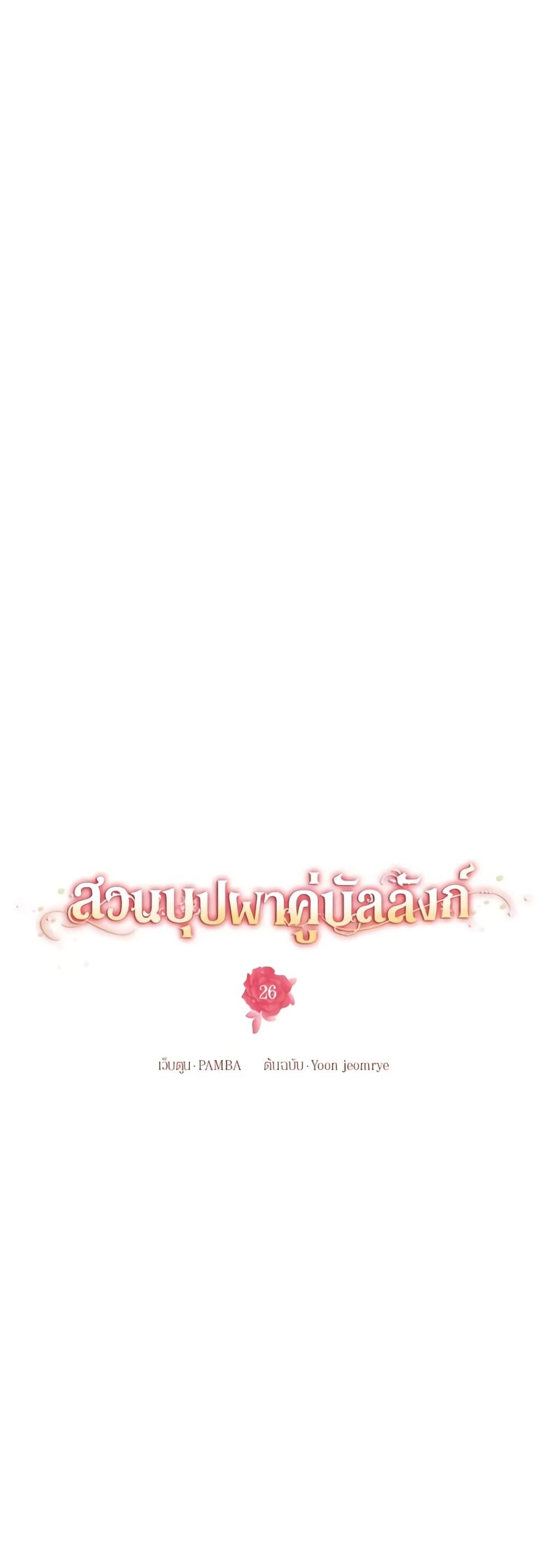 Manga-lc-com อ่านมังงะ อ่านการ์ตูน ออนไลน์ ฟรี Empress’s Flower Garden ตอนที่ 1 2 3 4 5 6 7 8 9 10 11 12 13 14 ฟรี ไม่มีโฆษณา Manga-lc - อ่าน มังงะ อ่าน การ์ตูน ออนไลน์ อ่านมังงะ ฟรี
