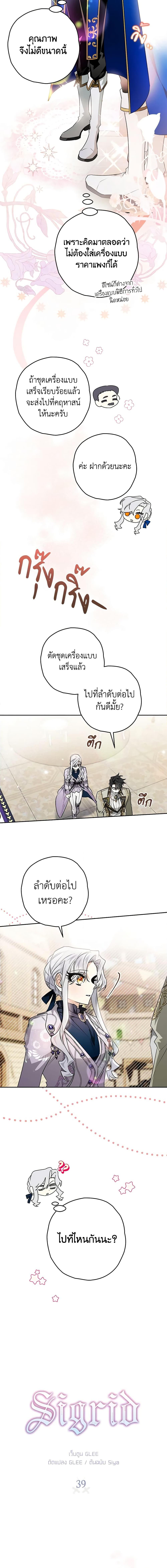Manga-lc-com อ่านมังงะ อ่านการ์ตูน ออนไลน์ ฟรี Sigrid ตอนที่ 1 2 3 4 5 6 7 8 9 10 11 12 13 14 ฟรี ไม่มีโฆษณา Manga-lc - อ่าน มังงะ อ่าน การ์ตูน ออนไลน์ อ่านมังงะ ฟรี