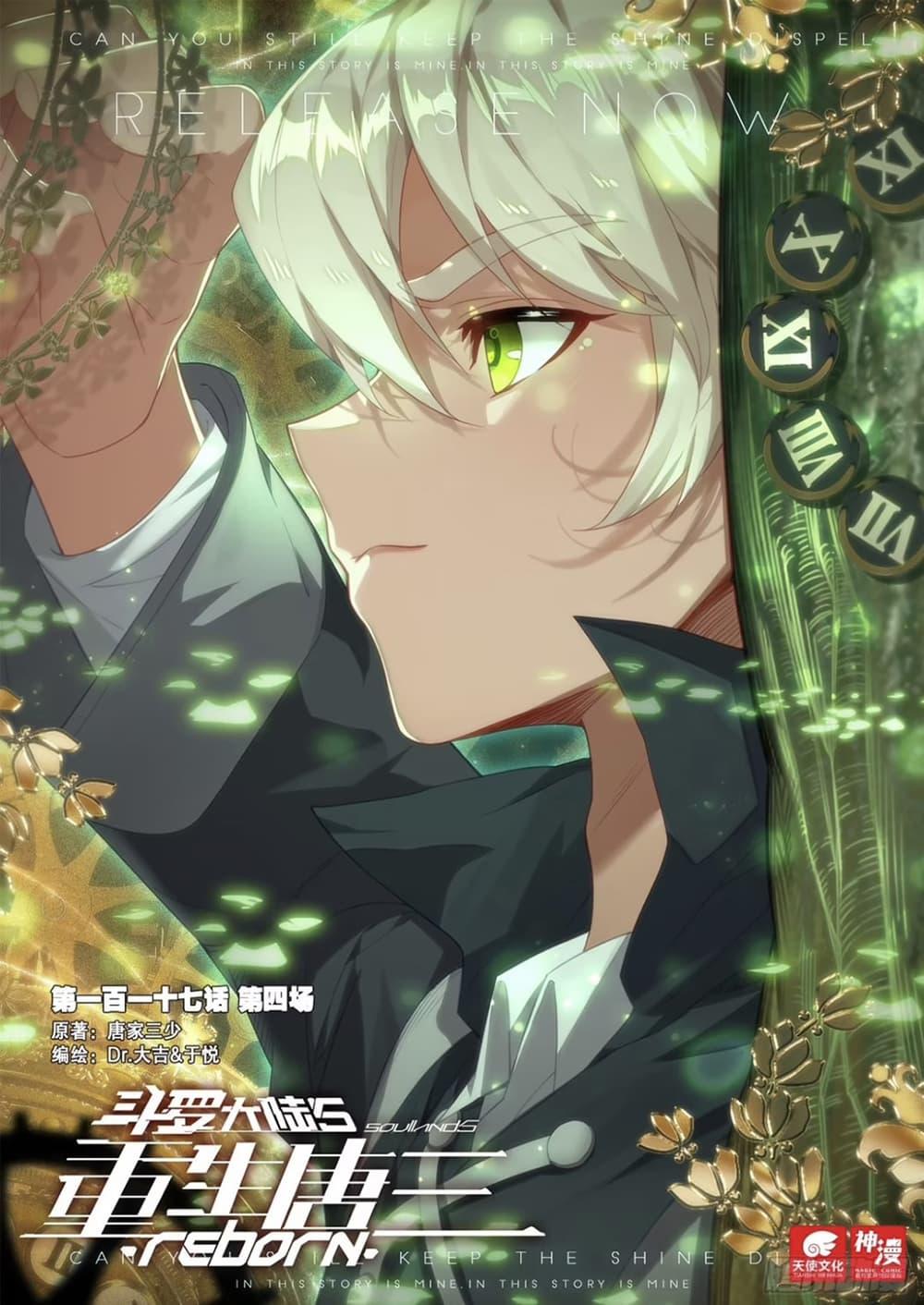 Manga-lc-com อ่านมังงะ อ่านการ์ตูน ออนไลน์ ฟรี Douluo Dalu 5 – Rebirth of Tang San ตอนที่ 1 2 3 4 5 6 7 8 9 10 11 12 13 14 ฟรี ไม่มีโฆษณา Manga-lc - อ่าน มังงะ อ่าน การ์ตูน ออนไลน์ อ่านมังงะ ฟรี