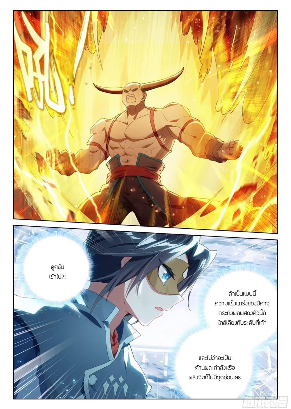 Manga-lc-com อ่านมังงะ อ่านการ์ตูน ออนไลน์ ฟรี Douluo Dalu 5 – Rebirth of Tang San ตอนที่ 1 2 3 4 5 6 7 8 9 10 11 12 13 14 ฟรี ไม่มีโฆษณา Manga-lc - อ่าน มังงะ อ่าน การ์ตูน ออนไลน์ อ่านมังงะ ฟรี