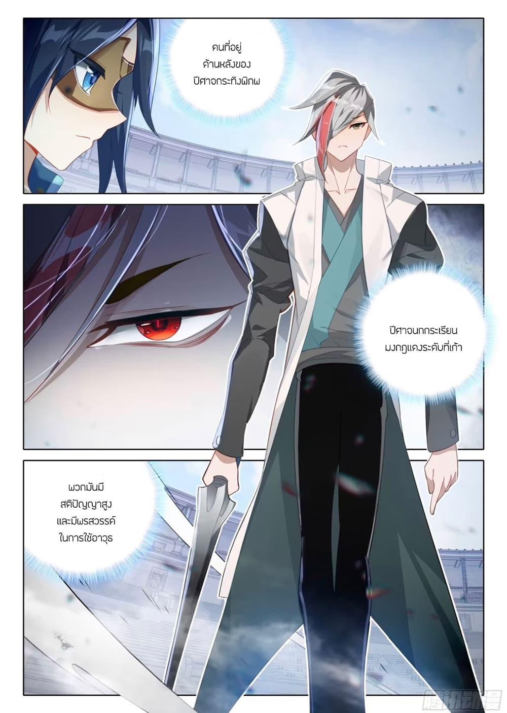 Manga-lc-com อ่านมังงะ อ่านการ์ตูน ออนไลน์ ฟรี Douluo Dalu 5 – Rebirth of Tang San ตอนที่ 1 2 3 4 5 6 7 8 9 10 11 12 13 14 ฟรี ไม่มีโฆษณา Manga-lc - อ่าน มังงะ อ่าน การ์ตูน ออนไลน์ อ่านมังงะ ฟรี