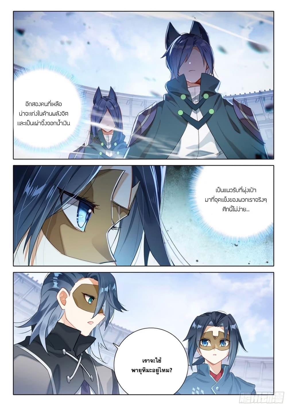 Manga-lc-com อ่านมังงะ อ่านการ์ตูน ออนไลน์ ฟรี Douluo Dalu 5 – Rebirth of Tang San ตอนที่ 1 2 3 4 5 6 7 8 9 10 11 12 13 14 ฟรี ไม่มีโฆษณา Manga-lc - อ่าน มังงะ อ่าน การ์ตูน ออนไลน์ อ่านมังงะ ฟรี