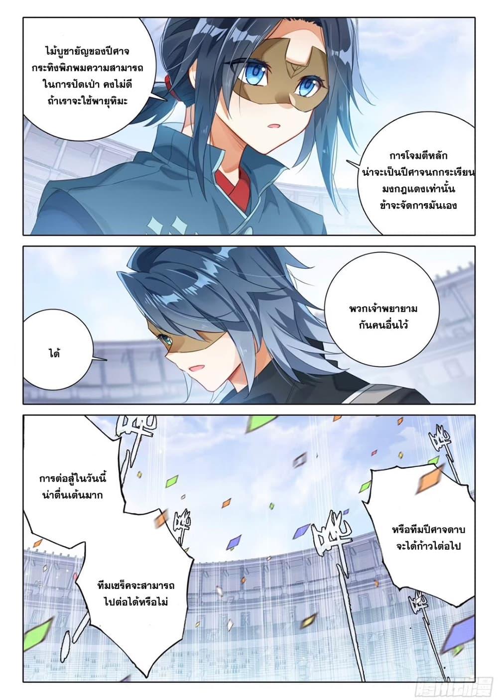 Manga-lc-com อ่านมังงะ อ่านการ์ตูน ออนไลน์ ฟรี Douluo Dalu 5 – Rebirth of Tang San ตอนที่ 1 2 3 4 5 6 7 8 9 10 11 12 13 14 ฟรี ไม่มีโฆษณา Manga-lc - อ่าน มังงะ อ่าน การ์ตูน ออนไลน์ อ่านมังงะ ฟรี