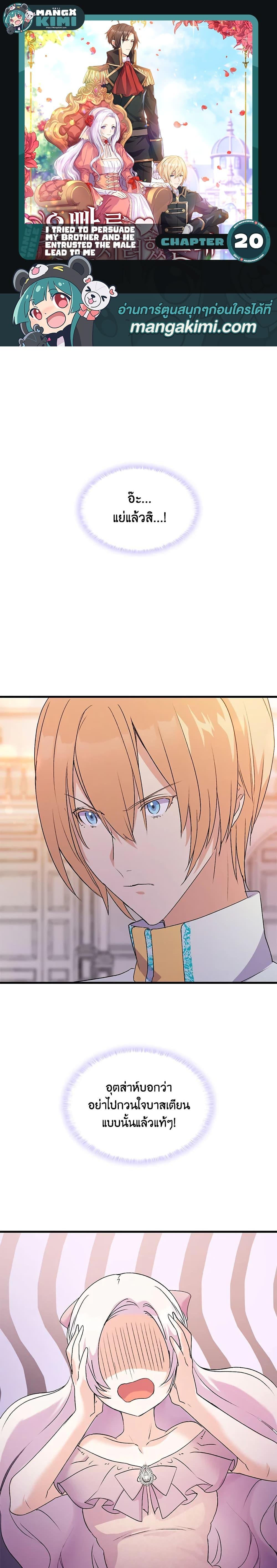 Manga-lc-com อ่านมังงะ อ่านการ์ตูน ออนไลน์ ฟรี I Tried To Persuade My Brother And He Entrusted The Male Lead To Me ตอนที่ 1 2 3 4 5 6 7 8 9 10 11 12 13 14 ฟรี ไม่มีโฆษณา Manga-lc - อ่าน มังงะ อ่าน การ์ตูน ออนไลน์ อ่านมังงะ ฟรี