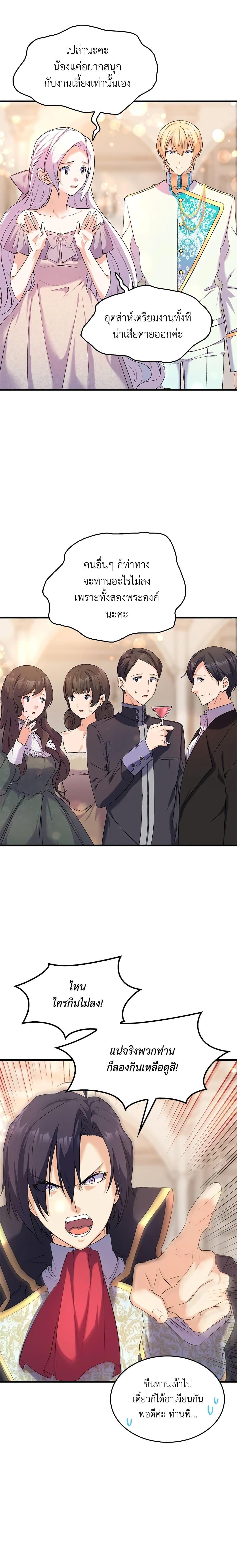 Manga-lc-com อ่านมังงะ อ่านการ์ตูน ออนไลน์ ฟรี I Tried To Persuade My Brother And He Entrusted The Male Lead To Me ตอนที่ 1 2 3 4 5 6 7 8 9 10 11 12 13 14 ฟรี ไม่มีโฆษณา Manga-lc - อ่าน มังงะ อ่าน การ์ตูน ออนไลน์ อ่านมังงะ ฟรี