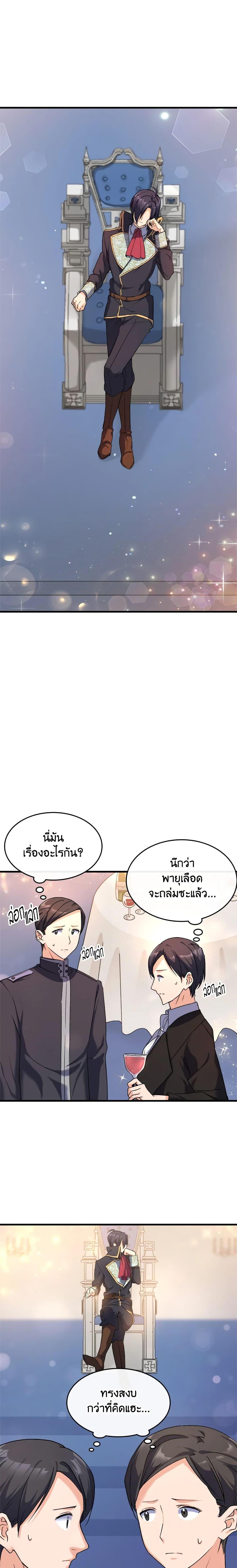 Manga-lc-com อ่านมังงะ อ่านการ์ตูน ออนไลน์ ฟรี I Tried To Persuade My Brother And He Entrusted The Male Lead To Me ตอนที่ 1 2 3 4 5 6 7 8 9 10 11 12 13 14 ฟรี ไม่มีโฆษณา Manga-lc - อ่าน มังงะ อ่าน การ์ตูน ออนไลน์ อ่านมังงะ ฟรี