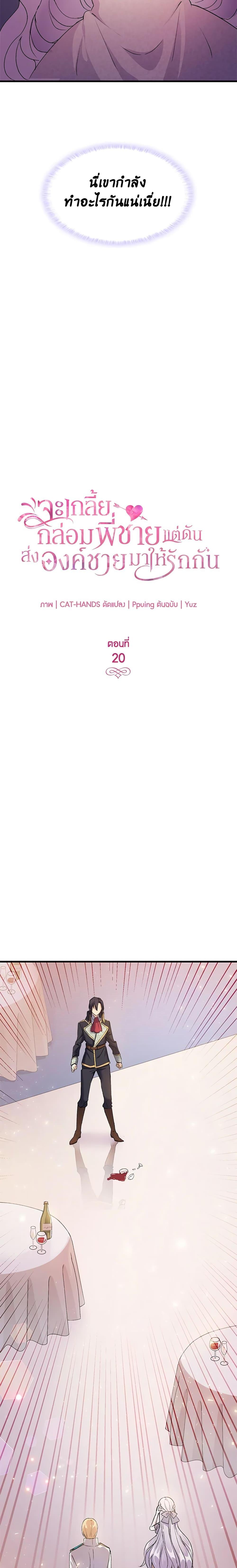 Manga-lc-com อ่านมังงะ อ่านการ์ตูน ออนไลน์ ฟรี I Tried To Persuade My Brother And He Entrusted The Male Lead To Me ตอนที่ 1 2 3 4 5 6 7 8 9 10 11 12 13 14 ฟรี ไม่มีโฆษณา Manga-lc - อ่าน มังงะ อ่าน การ์ตูน ออนไลน์ อ่านมังงะ ฟรี