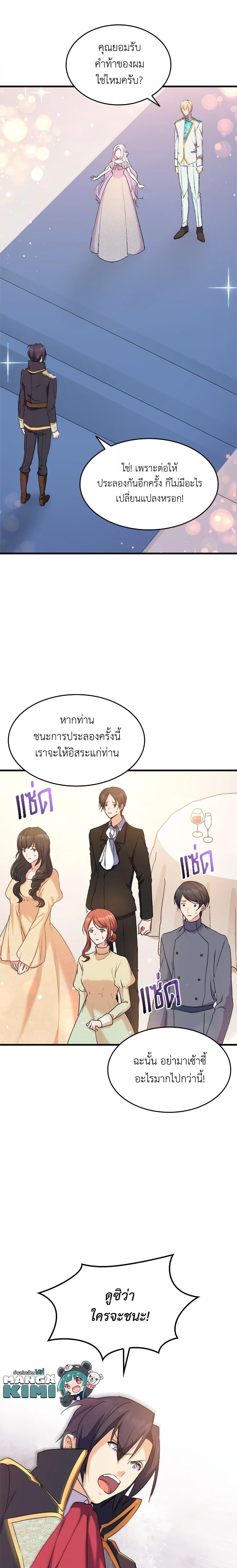 Manga-lc-com อ่านมังงะ อ่านการ์ตูน ออนไลน์ ฟรี I Tried To Persuade My Brother And He Entrusted The Male Lead To Me ตอนที่ 1 2 3 4 5 6 7 8 9 10 11 12 13 14 ฟรี ไม่มีโฆษณา Manga-lc - อ่าน มังงะ อ่าน การ์ตูน ออนไลน์ อ่านมังงะ ฟรี