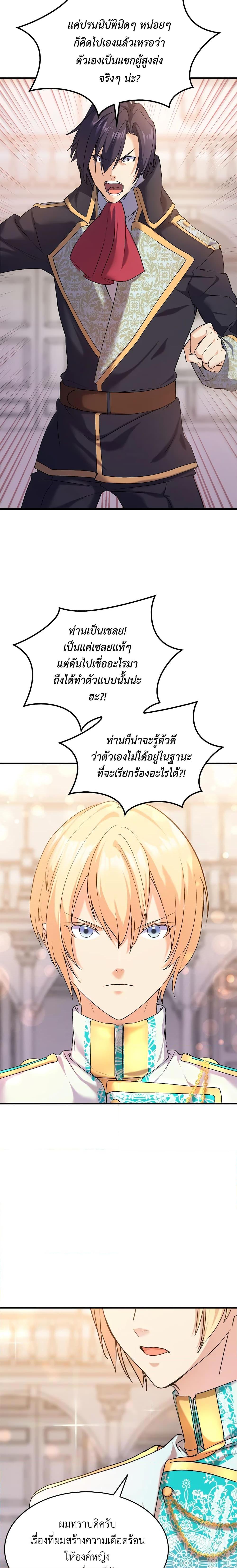 Manga-lc-com อ่านมังงะ อ่านการ์ตูน ออนไลน์ ฟรี I Tried To Persuade My Brother And He Entrusted The Male Lead To Me ตอนที่ 1 2 3 4 5 6 7 8 9 10 11 12 13 14 ฟรี ไม่มีโฆษณา Manga-lc - อ่าน มังงะ อ่าน การ์ตูน ออนไลน์ อ่านมังงะ ฟรี