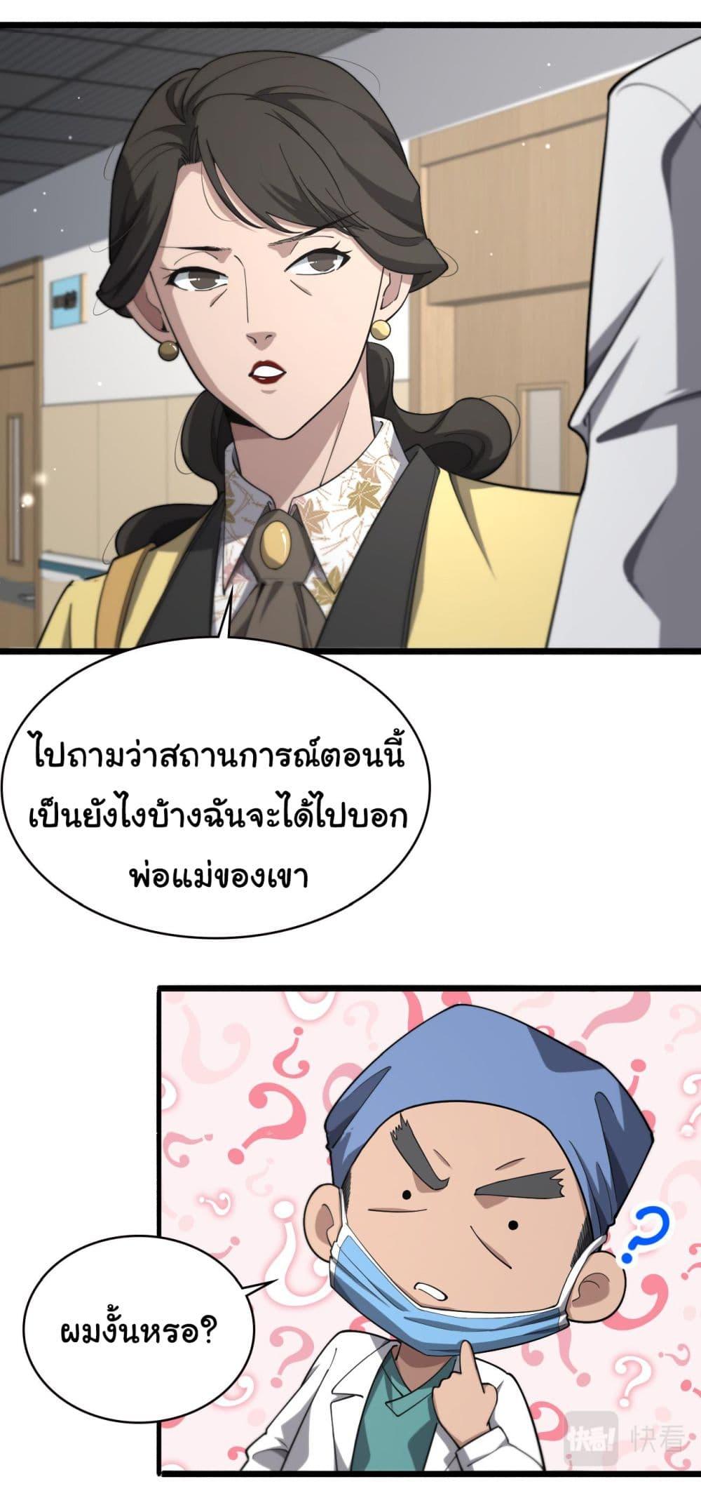 Manga-lc-com อ่านมังงะ อ่านการ์ตูน ออนไลน์ ฟรี Dr.Lingran’s Ultimate System ตอนที่ 1 2 3 4 5 6 7 8 9 10 11 12 13 14 ฟรี ไม่มีโฆษณา Manga-lc - อ่าน มังงะ อ่าน การ์ตูน ออนไลน์ อ่านมังงะ ฟรี