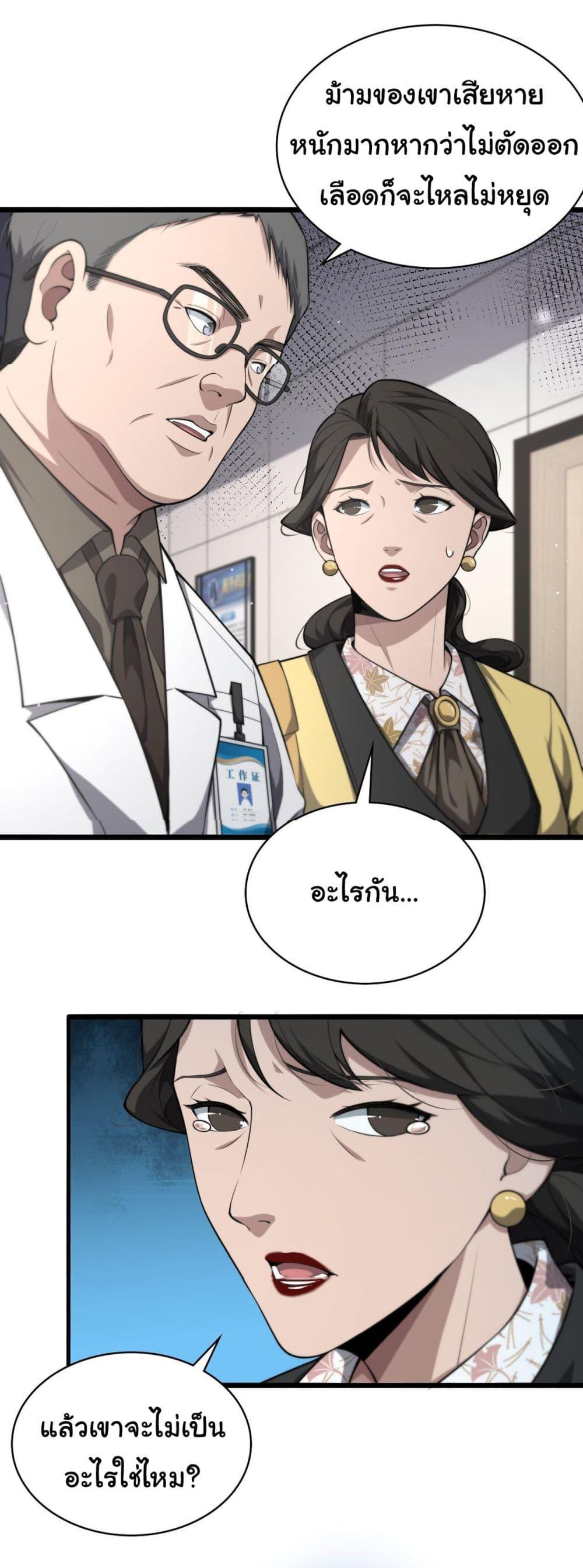 Manga-lc-com อ่านมังงะ อ่านการ์ตูน ออนไลน์ ฟรี Dr.Lingran’s Ultimate System ตอนที่ 1 2 3 4 5 6 7 8 9 10 11 12 13 14 ฟรี ไม่มีโฆษณา Manga-lc - อ่าน มังงะ อ่าน การ์ตูน ออนไลน์ อ่านมังงะ ฟรี
