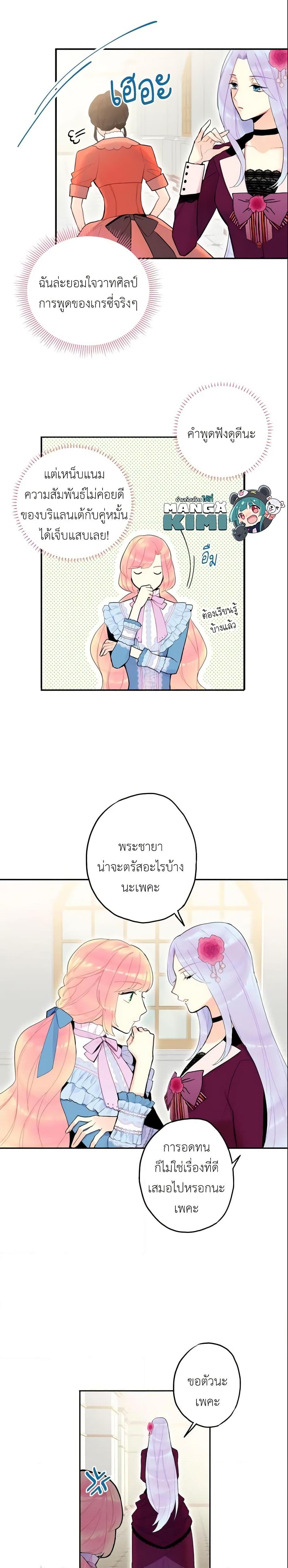 Manga-lc-com อ่านมังงะ อ่านการ์ตูน ออนไลน์ ฟรี Survive as the Hero’s Wife ตอนที่ 1 2 3 4 5 6 7 8 9 10 11 12 13 14 ฟรี ไม่มีโฆษณา Manga-lc - อ่าน มังงะ อ่าน การ์ตูน ออนไลน์ อ่านมังงะ ฟรี